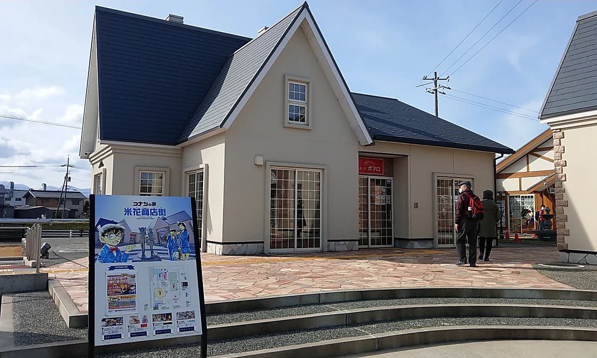 Conan's House and Beika Shopping Street replica building in Hokuei, Tottori — a Detective Conan-themed venue celebrating creator Gosho Aoyama's hometown