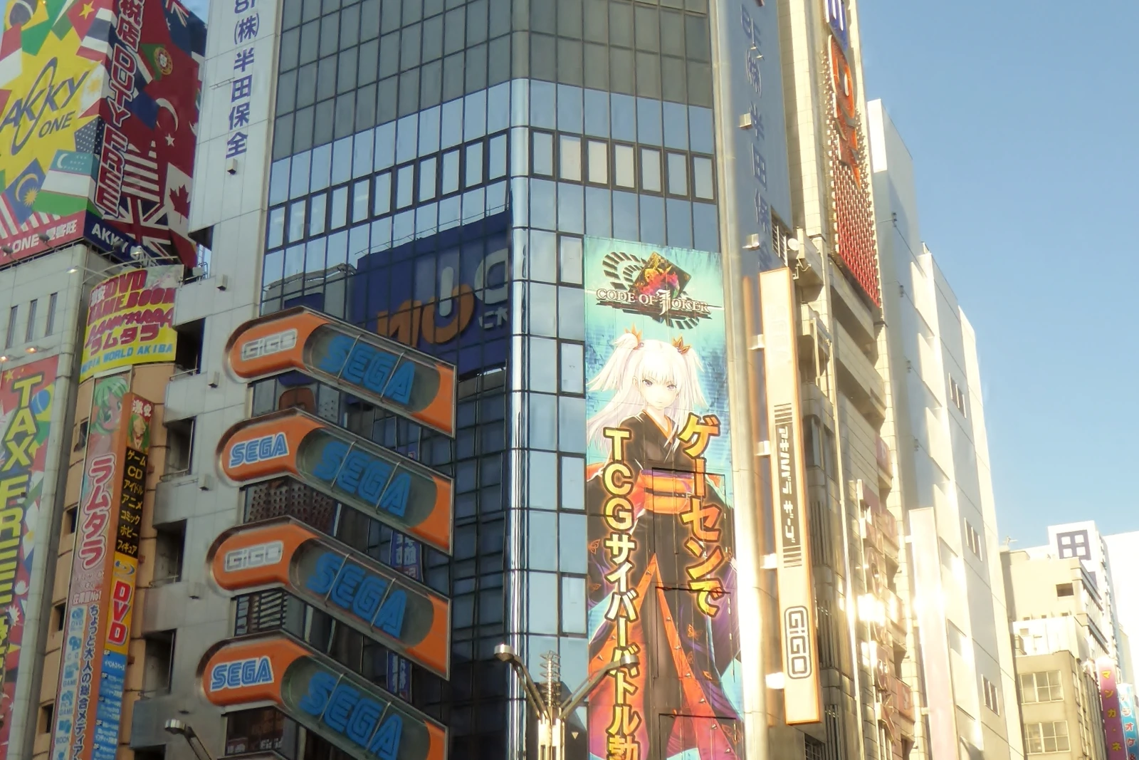 Akihabara GiGO building (formerly SEGA Akihabara 2nd Building), one of the main rhythm-game arcades on Chuo-dori