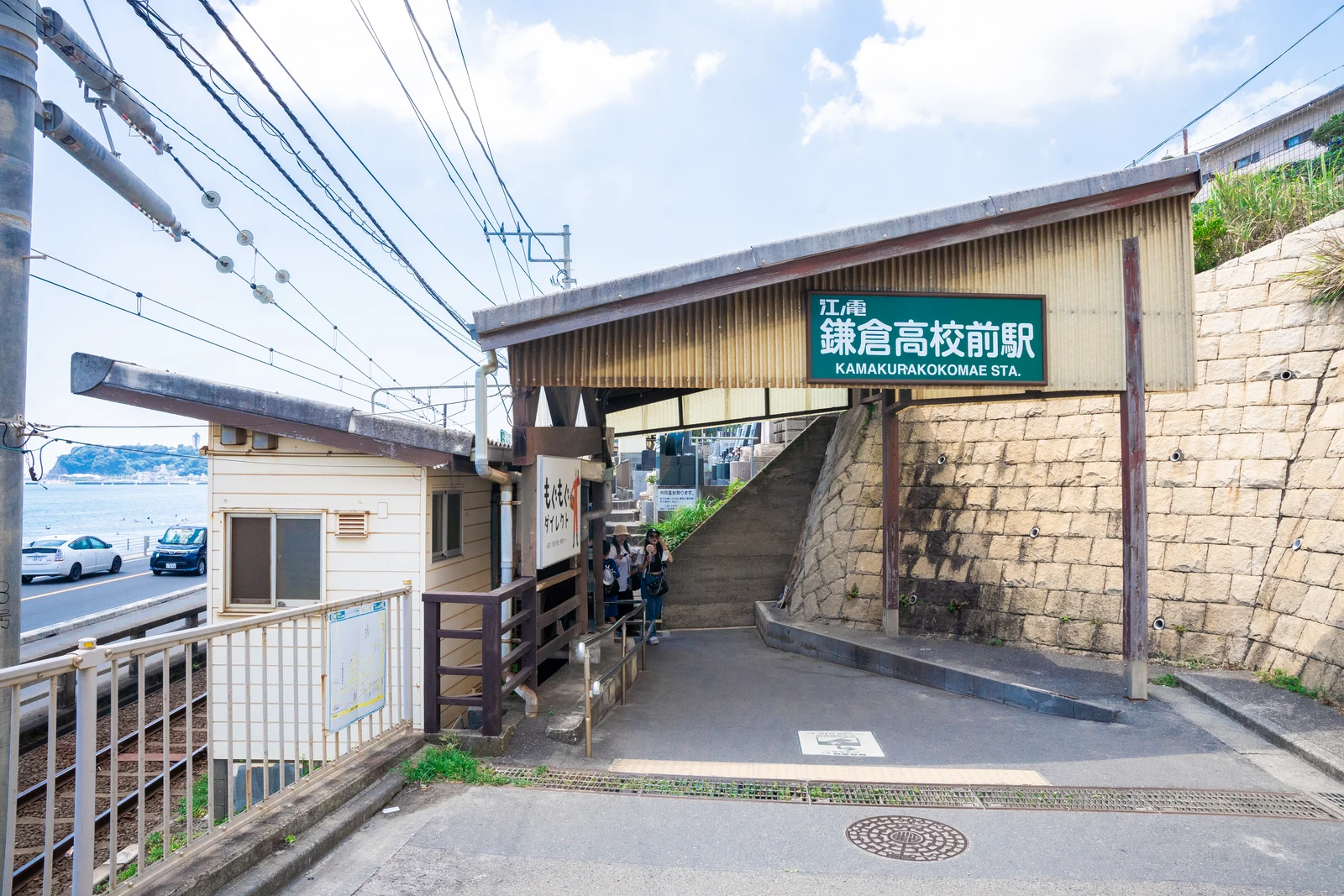 Kamakura Koko-mae Station entrance on the Enoshima Electric Railway, the access point for the famous Slam Dunk crossing