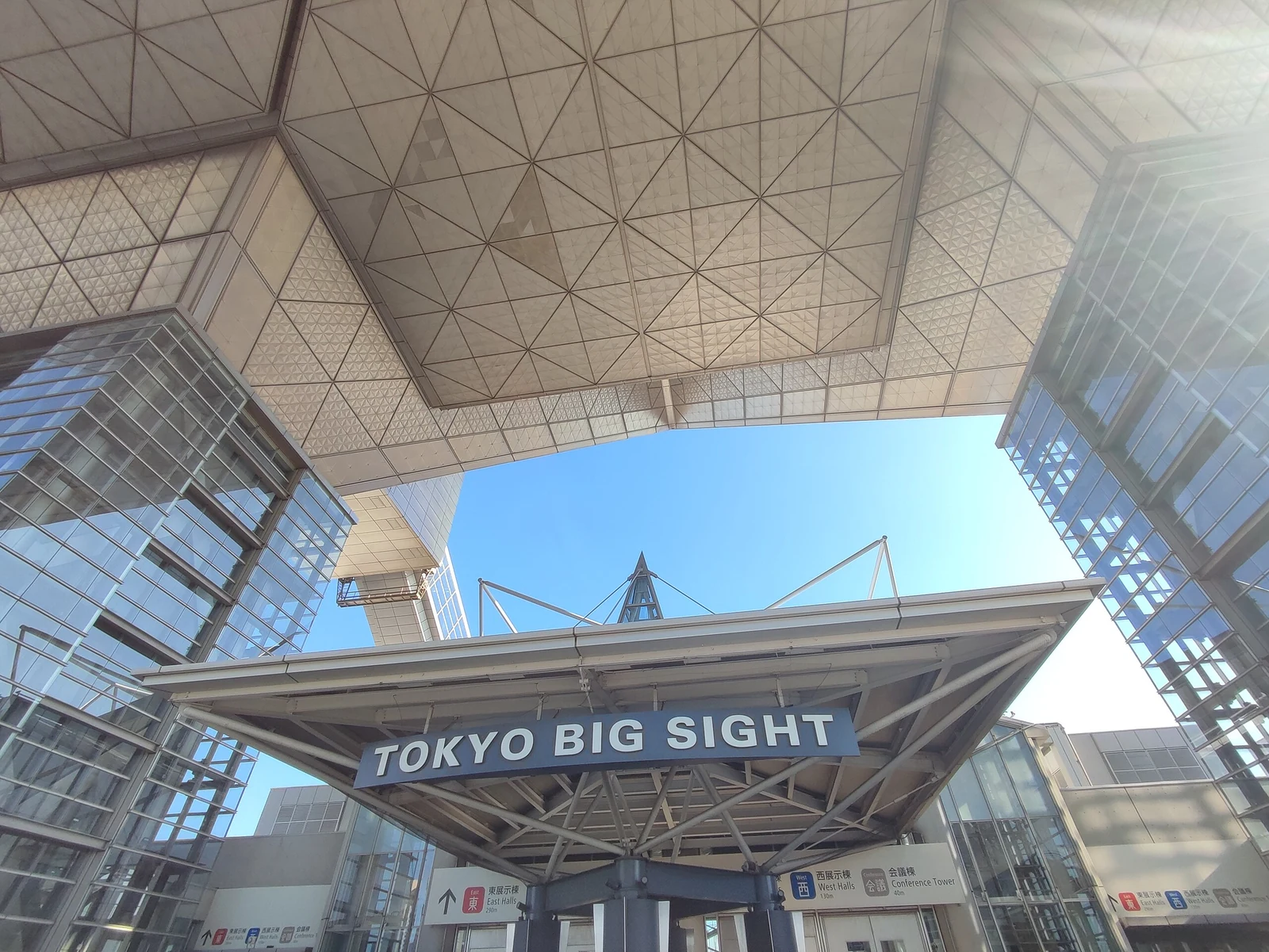 Tokyo Big Sight main entrance with the venue signage, the daytime view most AnimeJapan visitors see when arriving for the event