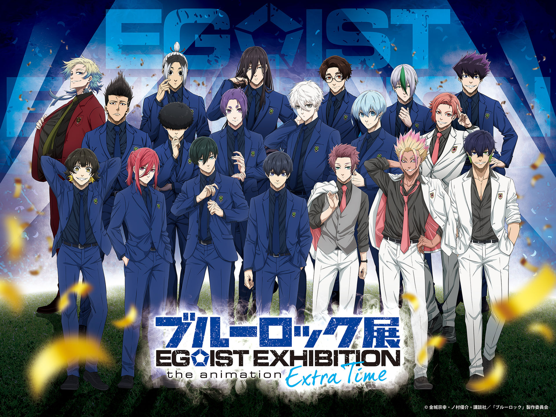 Official BLUE LOCK EGOIST Exhibition key visual for the Shibuya finale