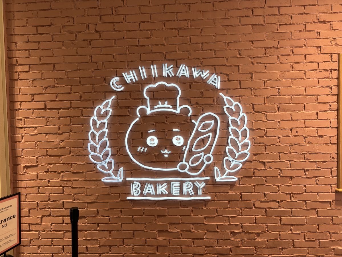 Chiikawa Bakery entrance with the brown tile logo wall and "入口" sign at Tokyu Plaza Omotesando 3F in Harajuku