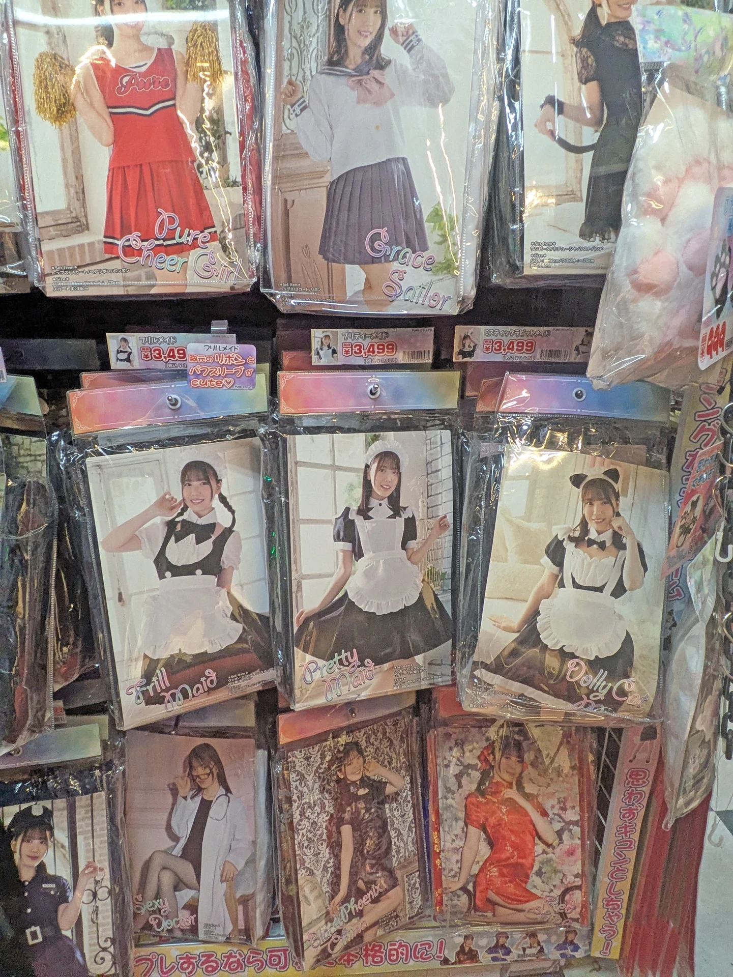 Akihabara cosplay sales corner displaying packaged maid and anime character costumes