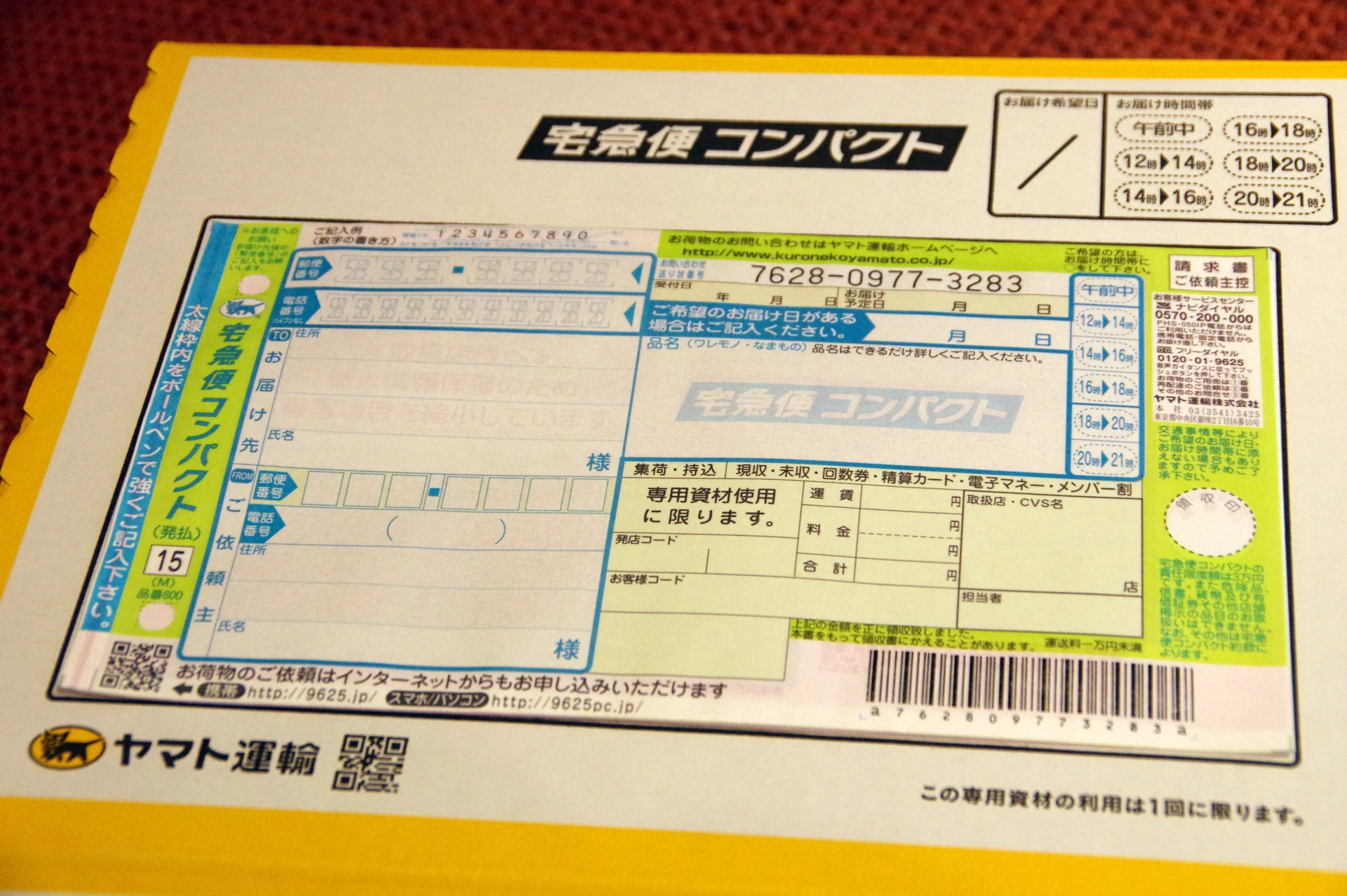 Yamato Transport takkyubin compact shipping slip with sender, recipient, and time-window fields — the actual form Japanese hotel front desks hand you