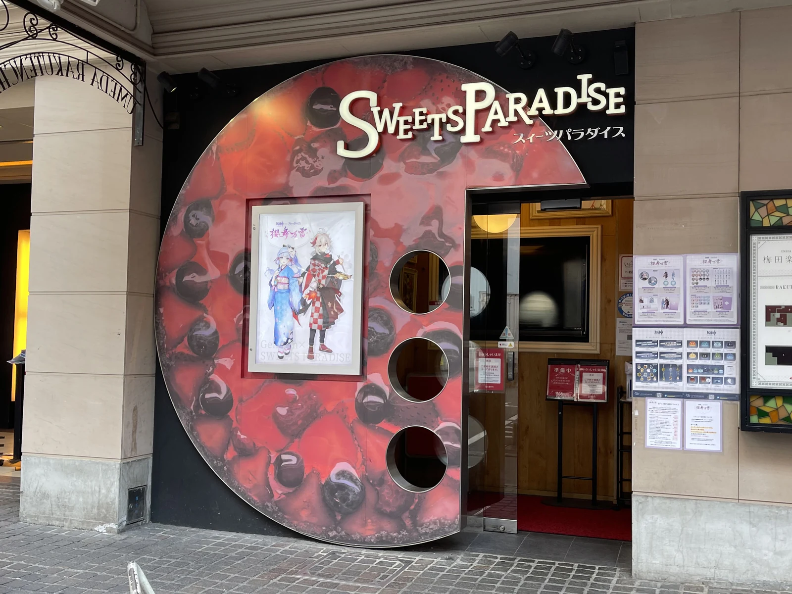 Sweets Paradise Umeda branch storefront, illustrative chain venue exterior, not the Tennoji Mio collab branch