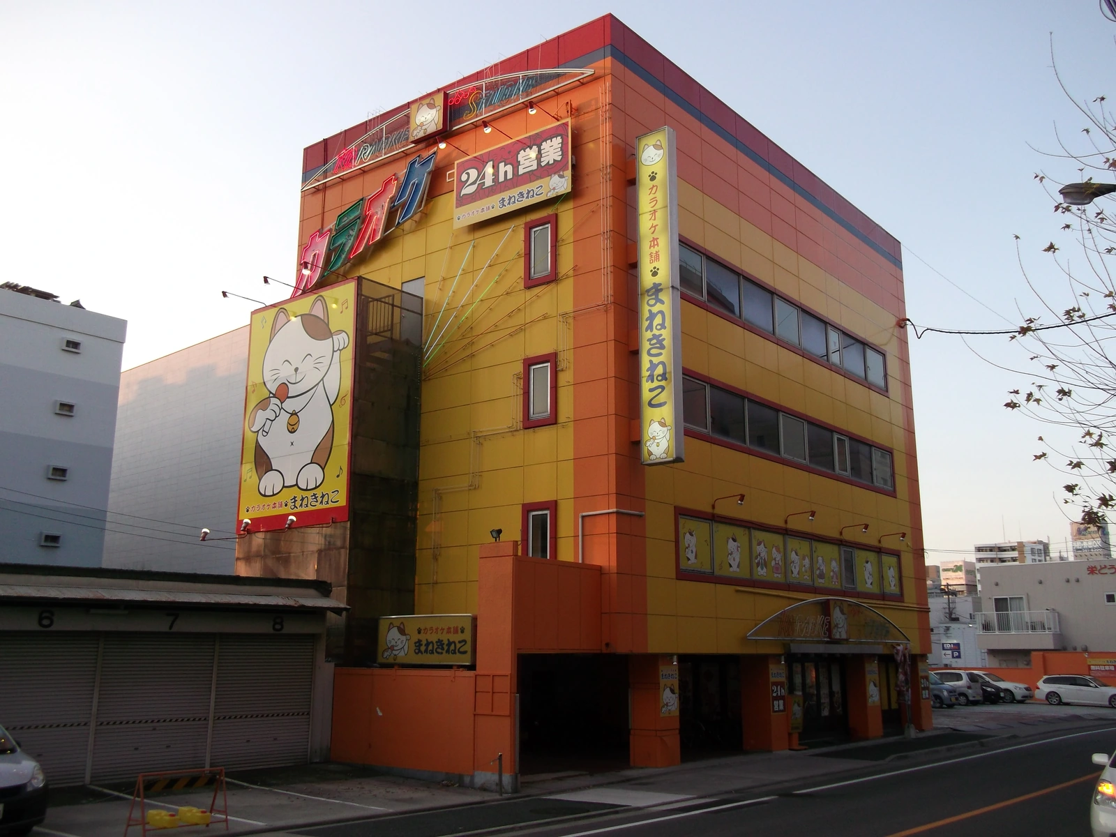 Karaoke Manekineko Nagoya Nayabashi branch storefront — illustrative chain venue exterior in central Nagoya