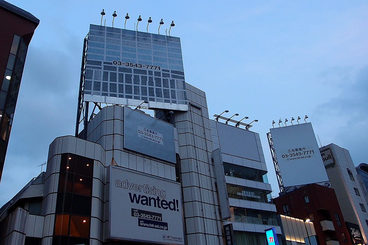 Advertising billboard in Harajuku, the neighborhood's street-culture commercial landscape that flows from Takeshita Street into Cat Street