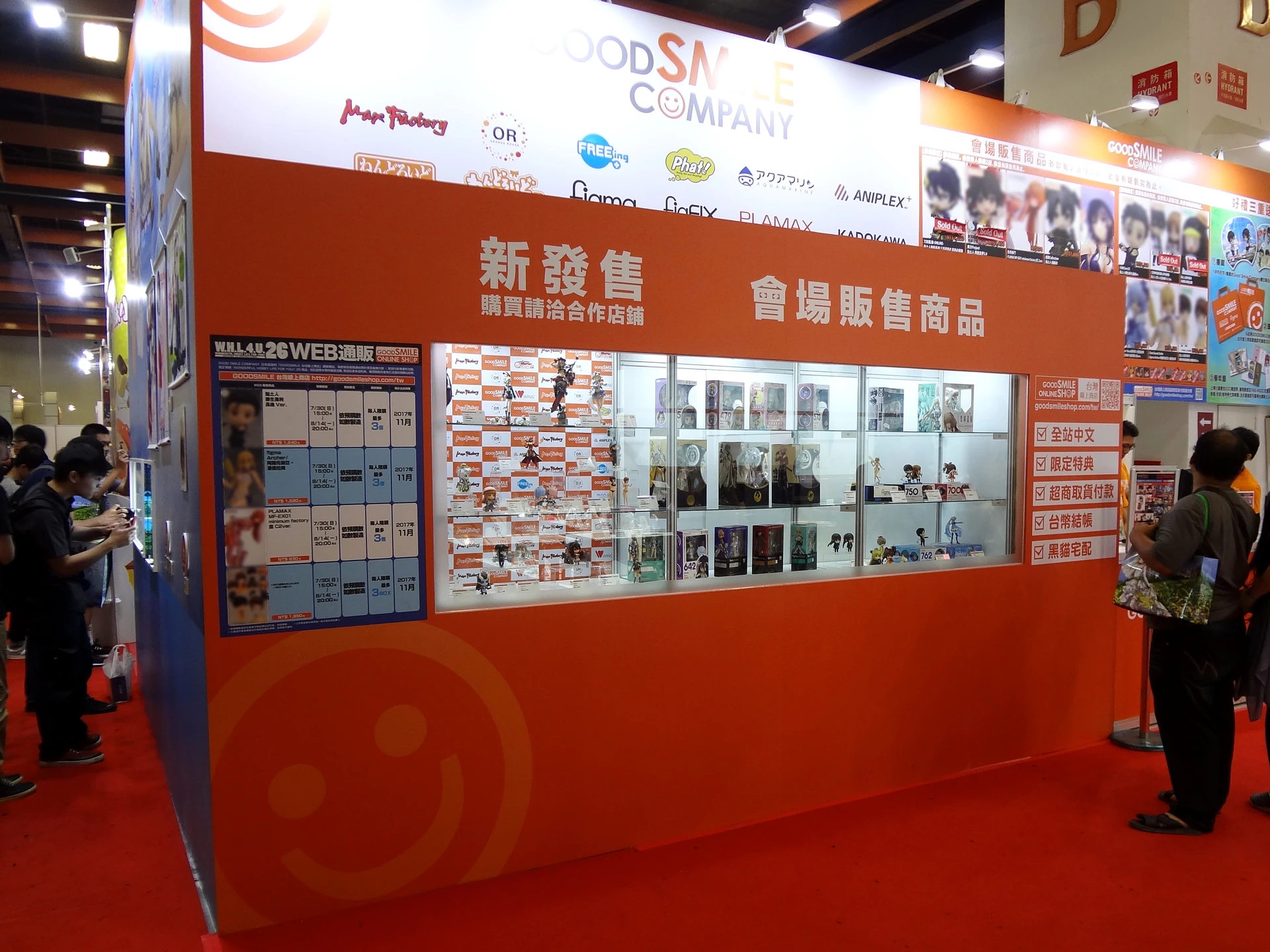 Good Smile Company corporate booth display with Nendoroid figures at a major exhibition